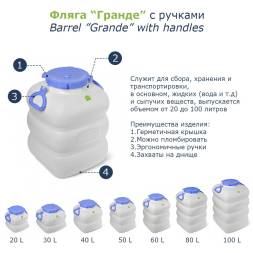 Бидон (фляга) 30 литров, белый