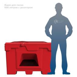 Ящик для соли, реагентов 500 литров с дозатором, красный